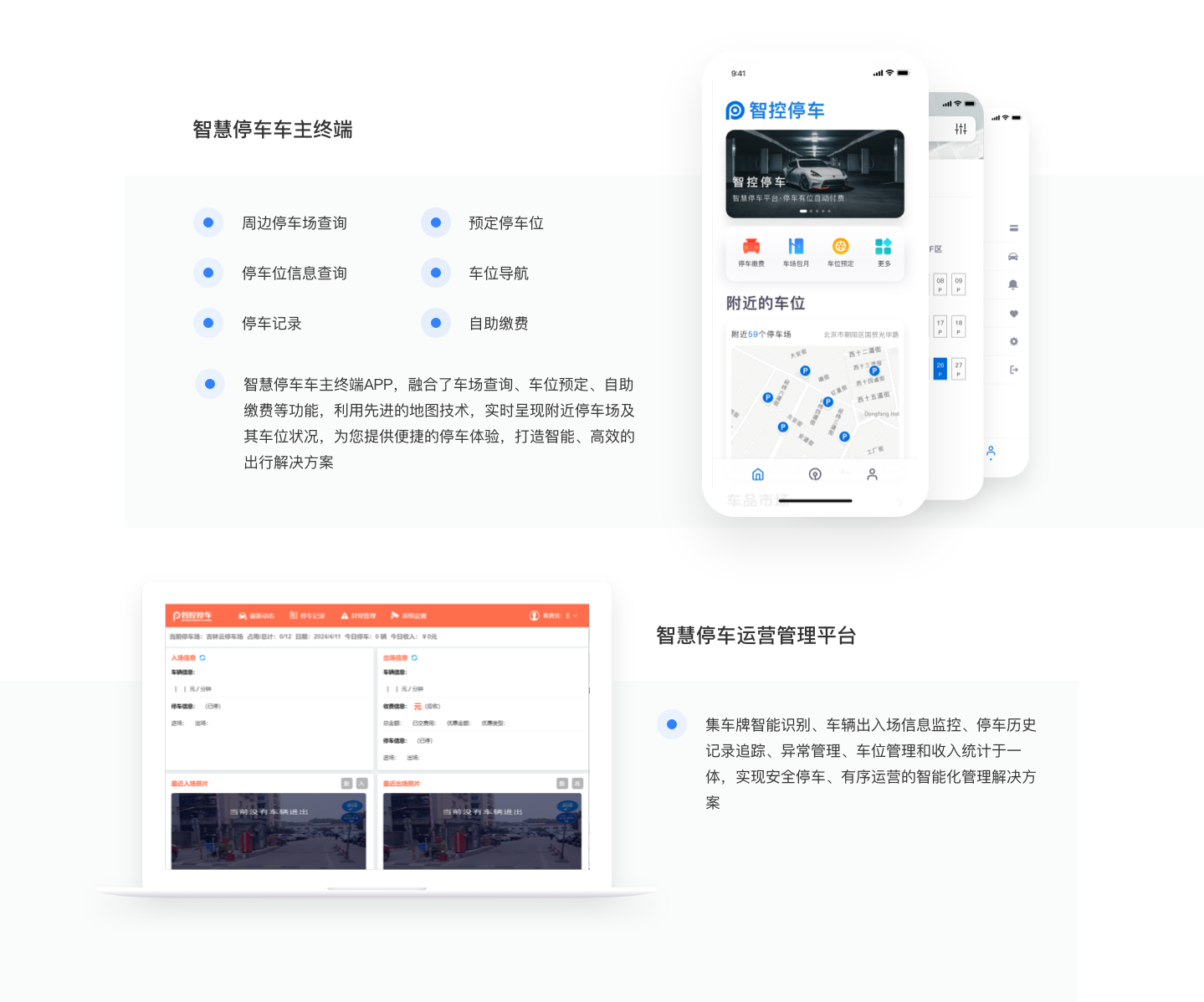 产品与系统